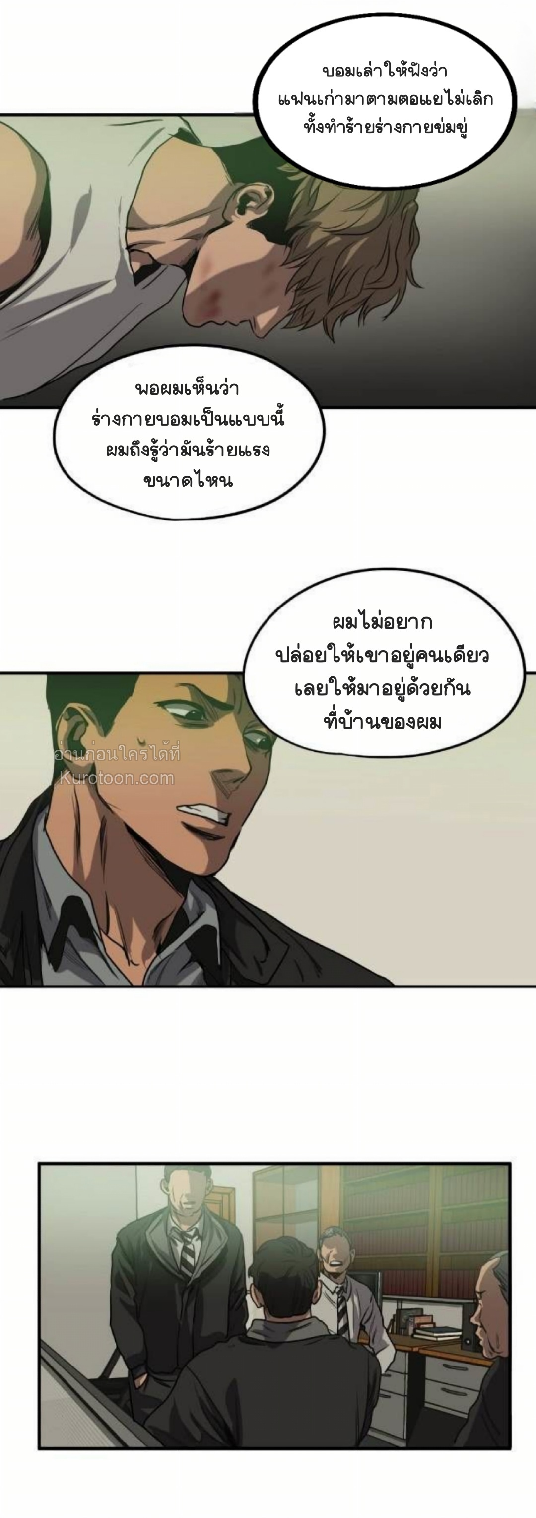 Killing stalking​ ตอนที่ 32 - รูปที่ 2